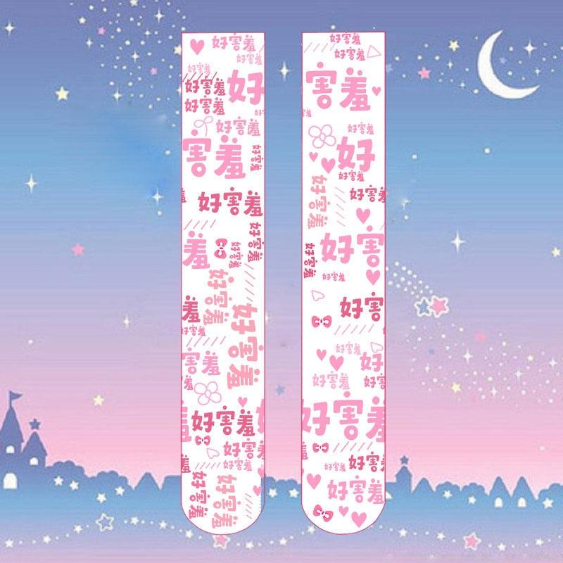 Pink Kawaii Knee Highs - Grlfriend Club