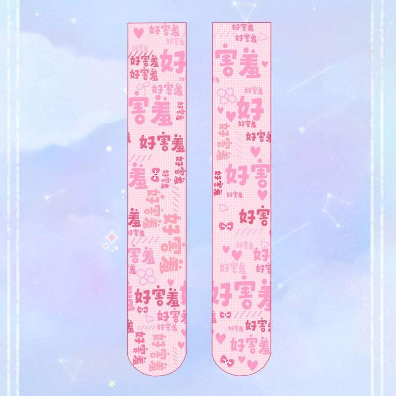 Pink Kawaii Knee Highs - Grlfriend Club